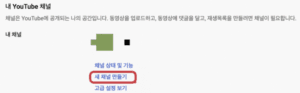 새 채널만들기