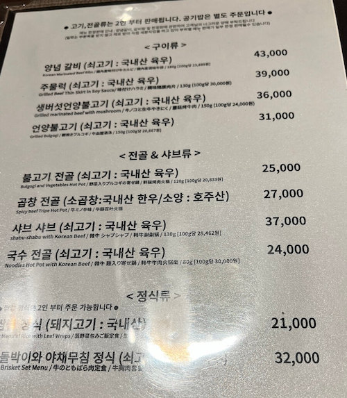 밀화 메뉴