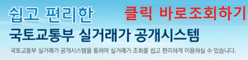 은행사거리 역 주변 아파트 시세 실시간으로 알아볼수 있는 링크입니다.