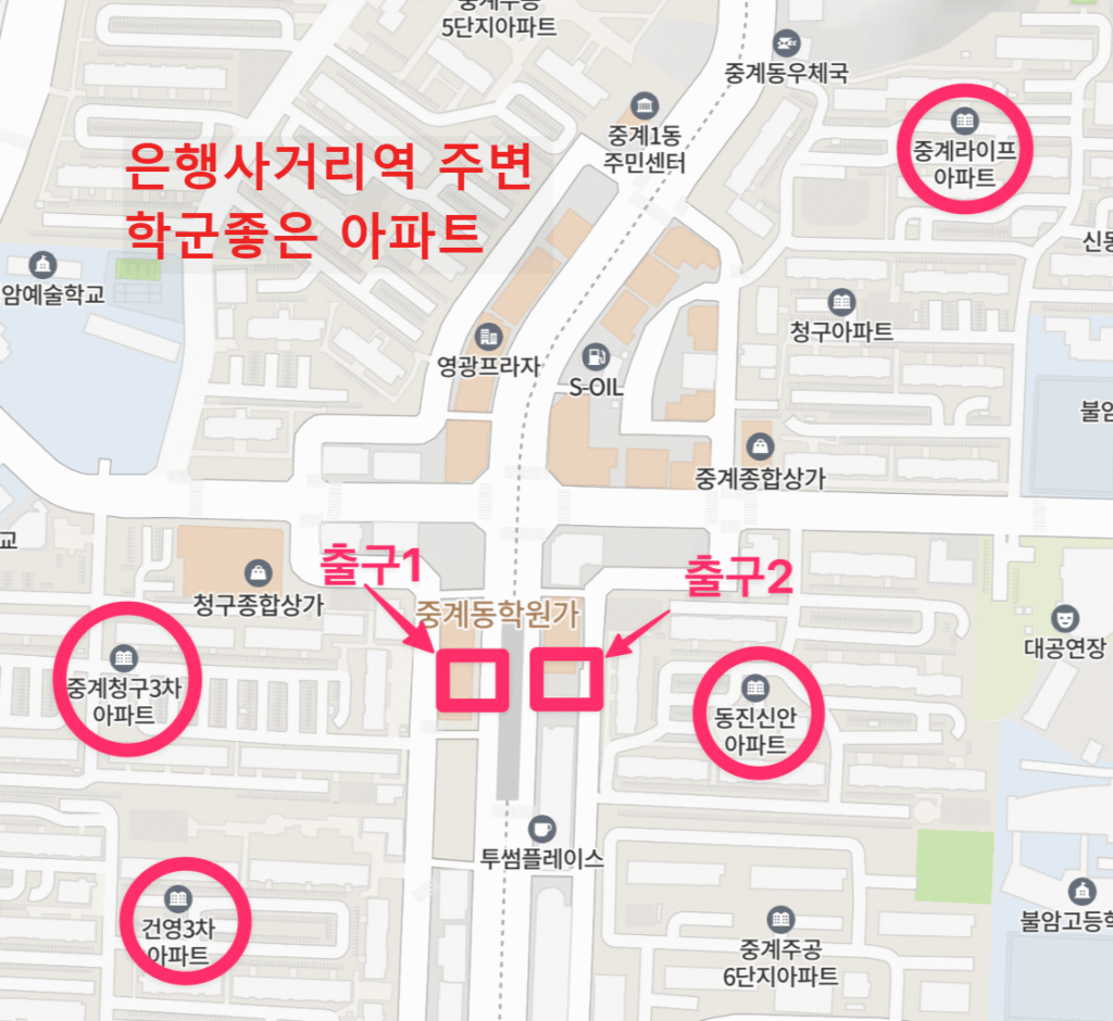 은행사거리역 주변 학군좋은 아파트 입니다.