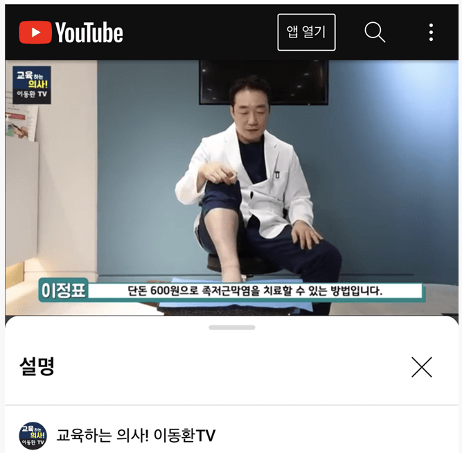 테이핑으로 잠자는 동안 통증잡는 방법을 알려주는 영상링크입니다.