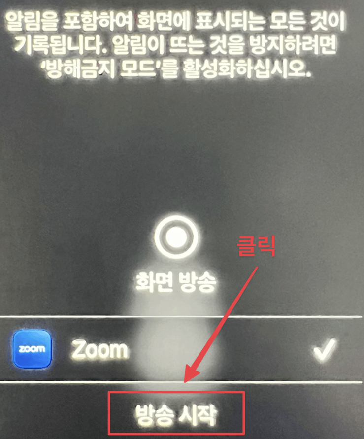 줌수업 줌강의 화면공유방법
