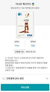 새마을금고 더나은 체크카드
