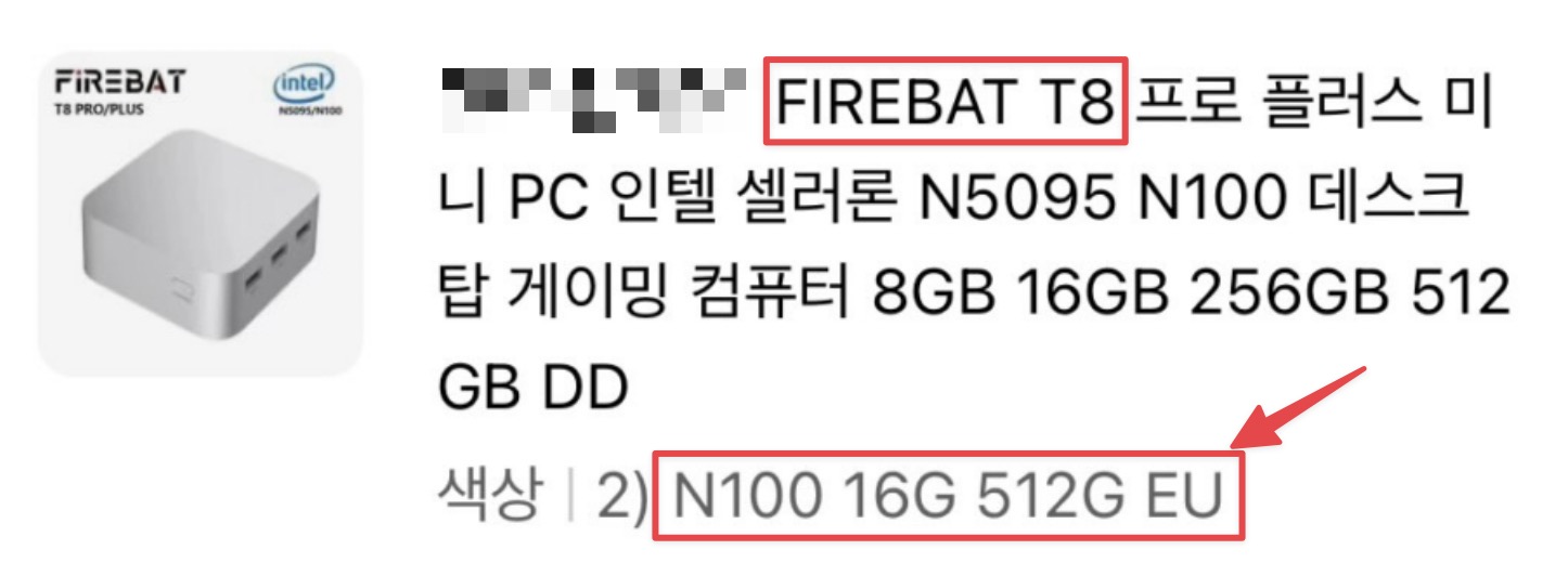 미니PC 비트코인 노드 만들기: Firebat T8 Plus N100 미니PC 구매