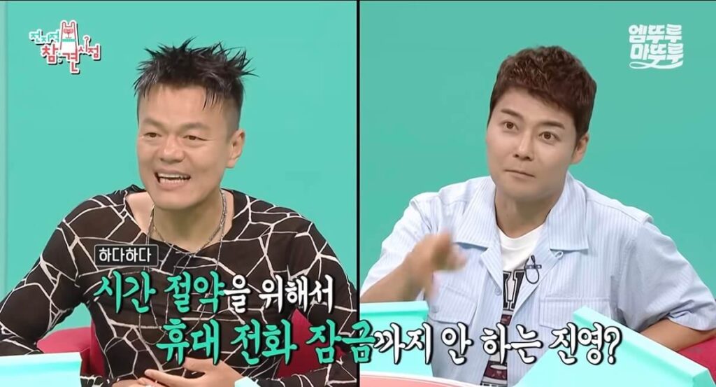 박진영 휴대전화 잠금 해제