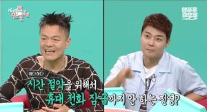 박진영 휴대폰 잠금해제 안하는 이유